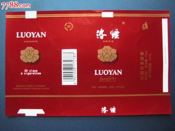洛煙煙標(biāo)_價(jià)格1元_第1張_7788收藏__收藏?zé)峋€