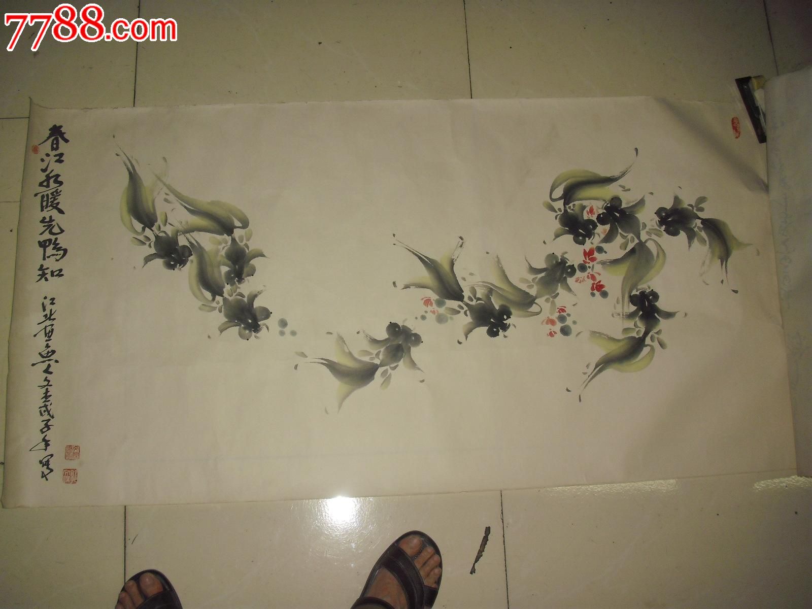 两张济南画家郭文杰画鱼