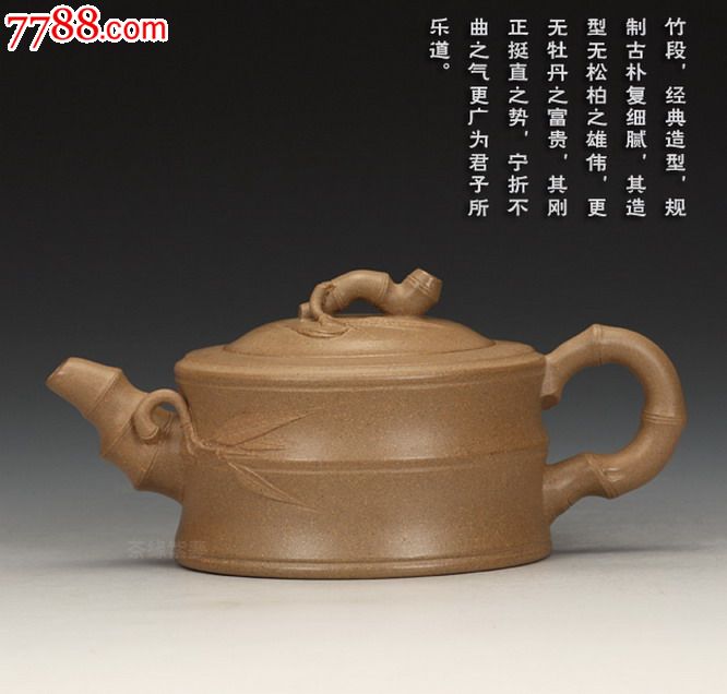 宜兴紫砂壶.纯全手工名家王正国特价正品.段泥.【二节竹段】