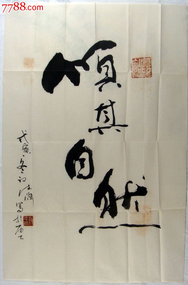 刘德润_第1张_7788书画网