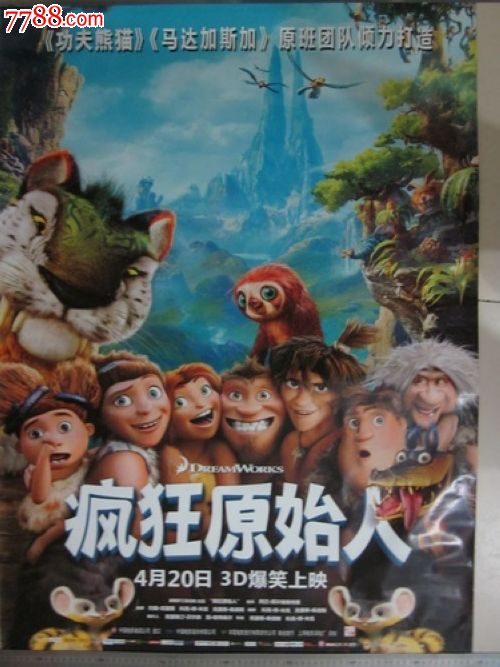 "疯狂原始人"电影海报