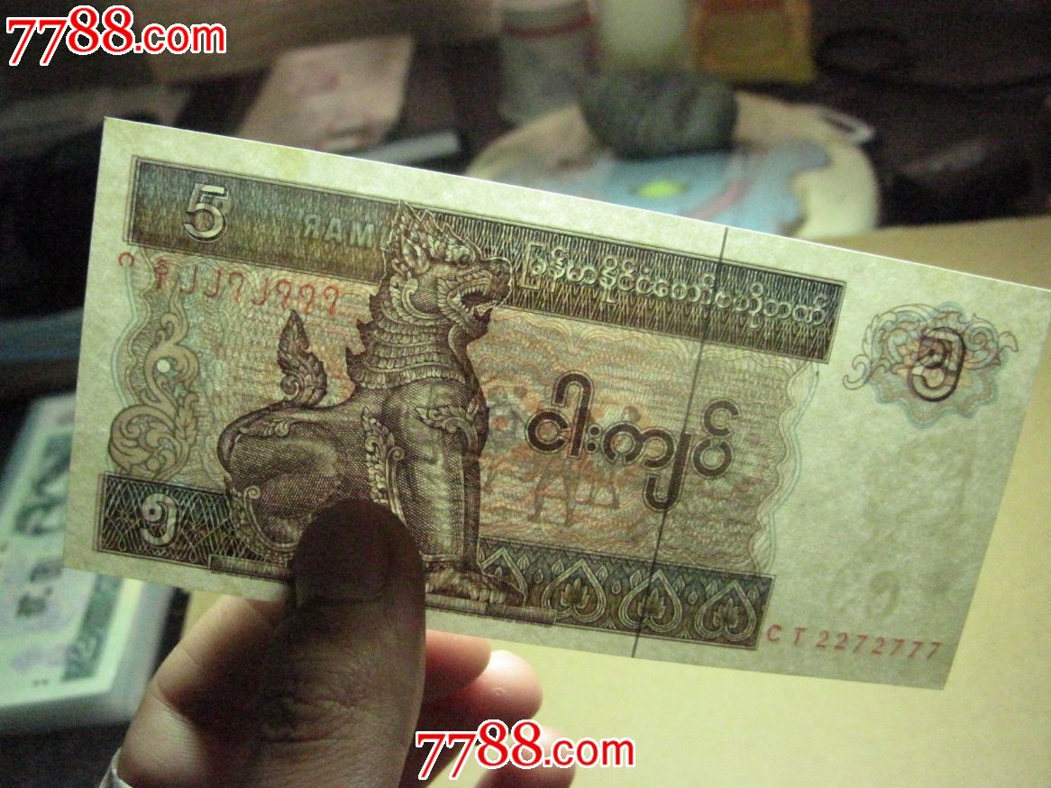 绝品泰铢5元豹子号一张(ct2272777)