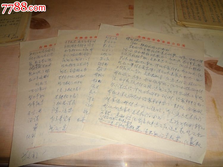 吉林革命委员会稿纸