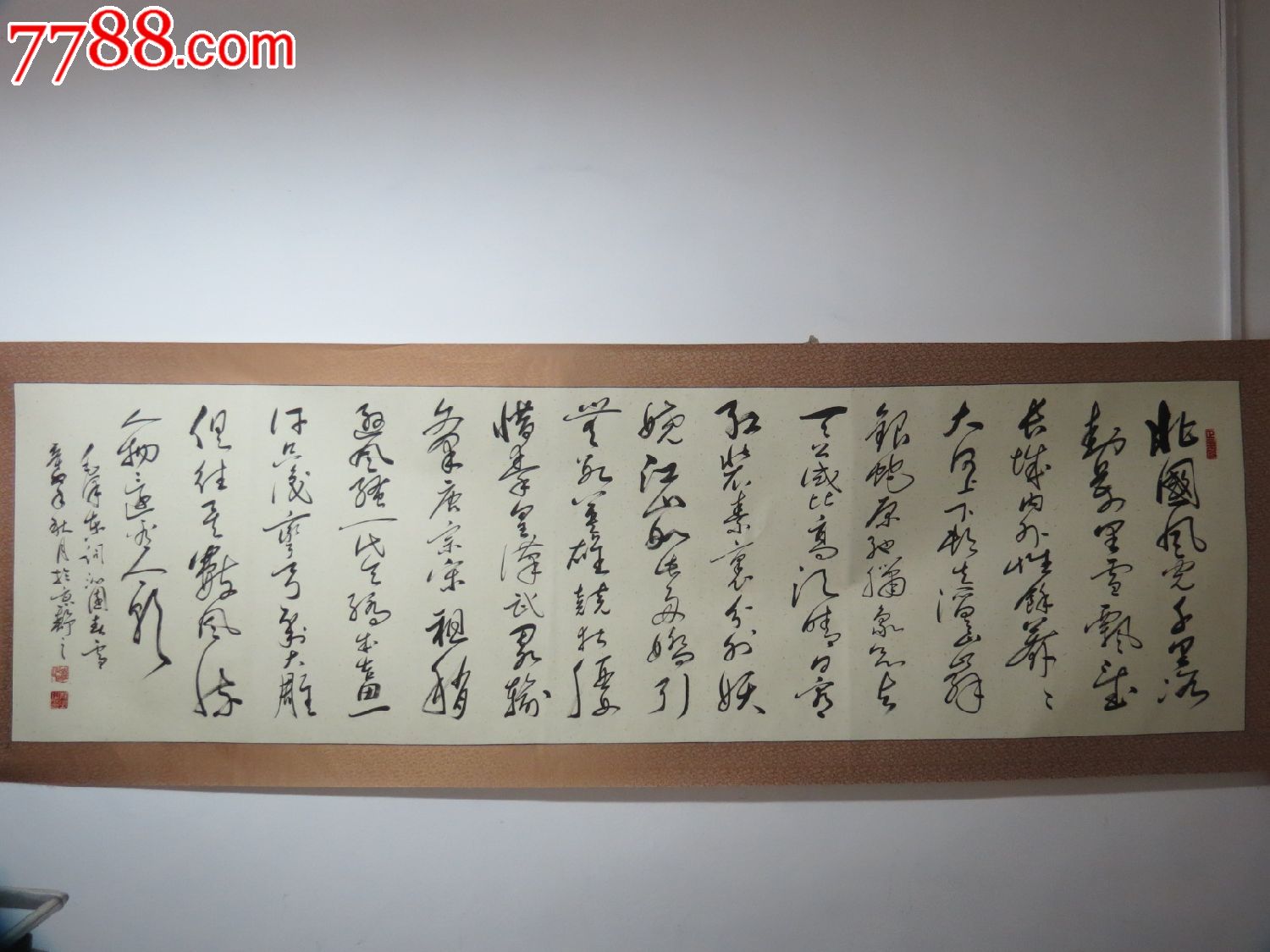 沁园春雪行书235cm068cm