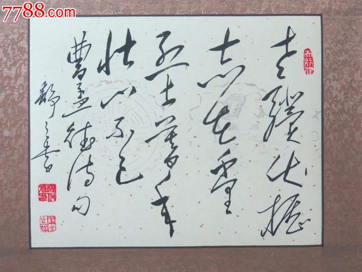 se18818962  店内编号:17 品种: 书法原作-书法原作 属性: 毛笔书è