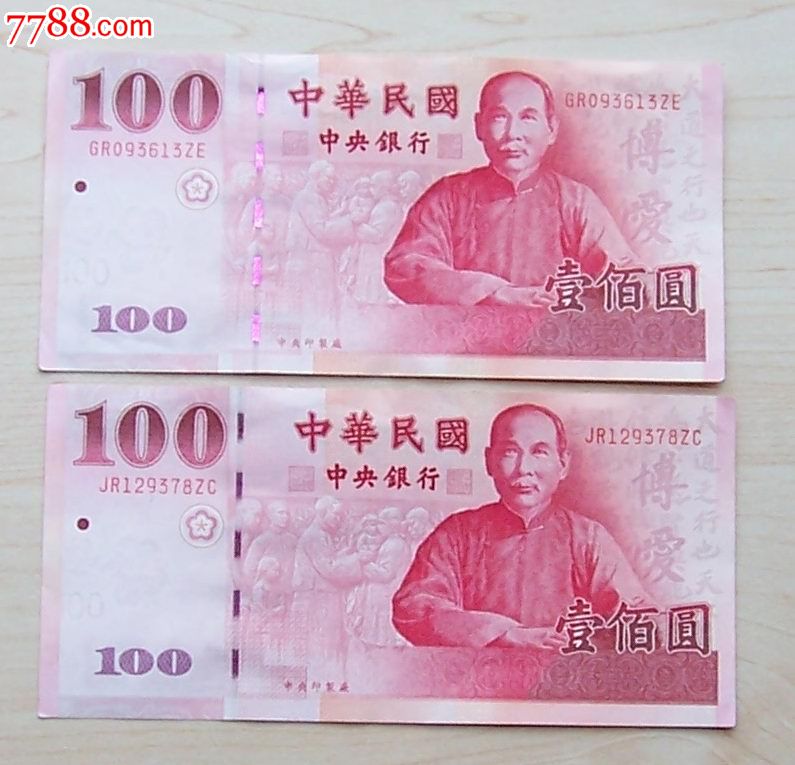 100元包-千图网