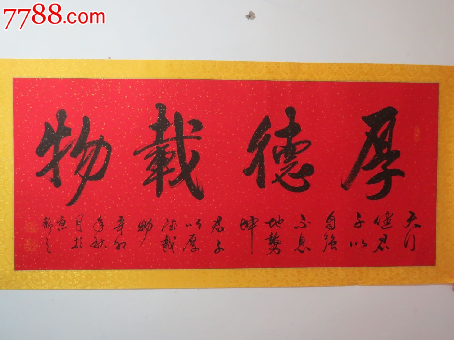0000元-se18847329-书法原作-零售-7788书画网