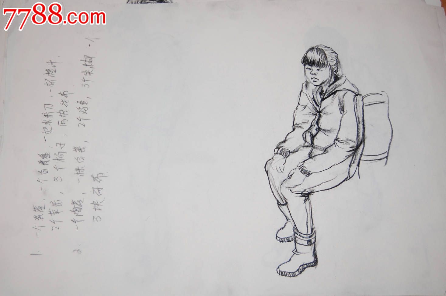 学生作品.8_素描/速写_第1张_7788字画网