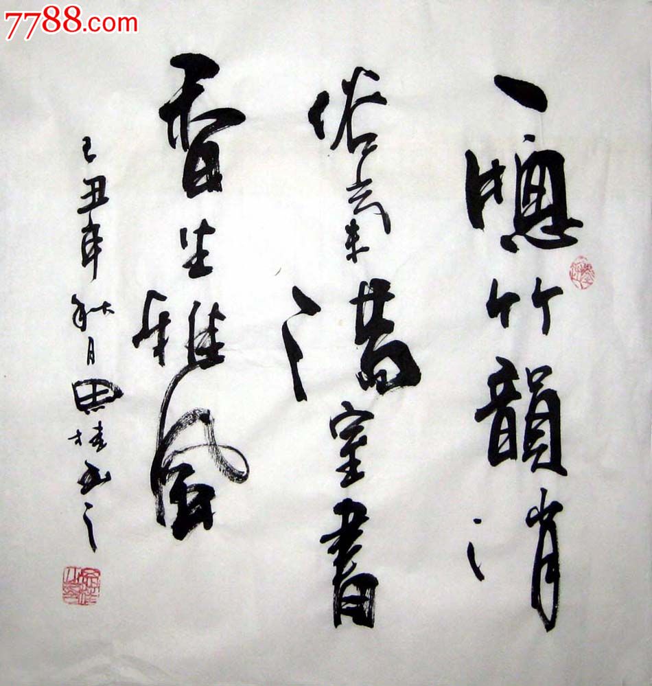 品墨斋★李思桂★一窗竹韵无俗气满室书香生雅风挂书房015_书法原作