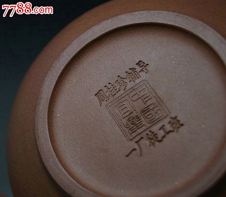 90年代宜兴紫砂一厂紫砂壶《提曲》