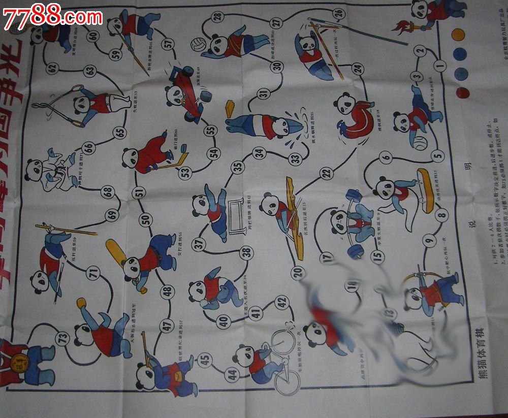 熊猫体育棋地图怀旧的挺新