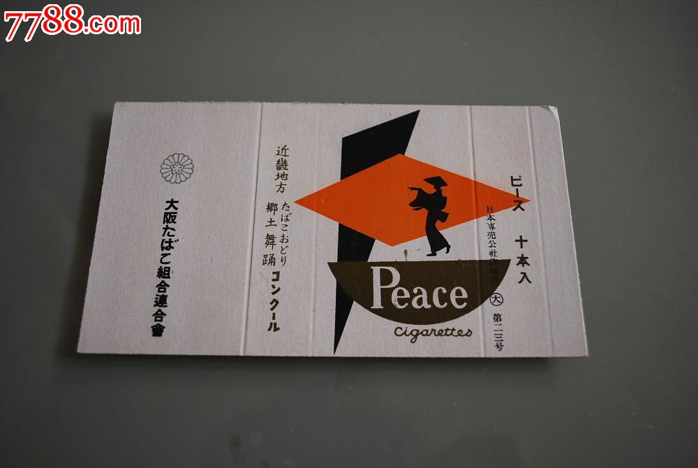 日本50年代peace廣告硬卡標