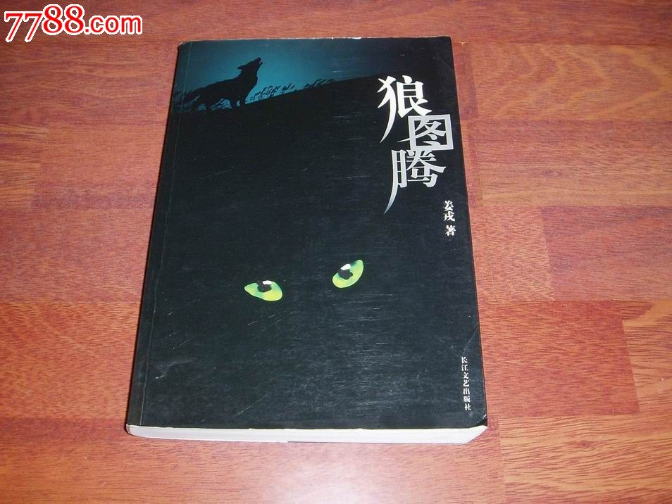 狼书，狼书籍