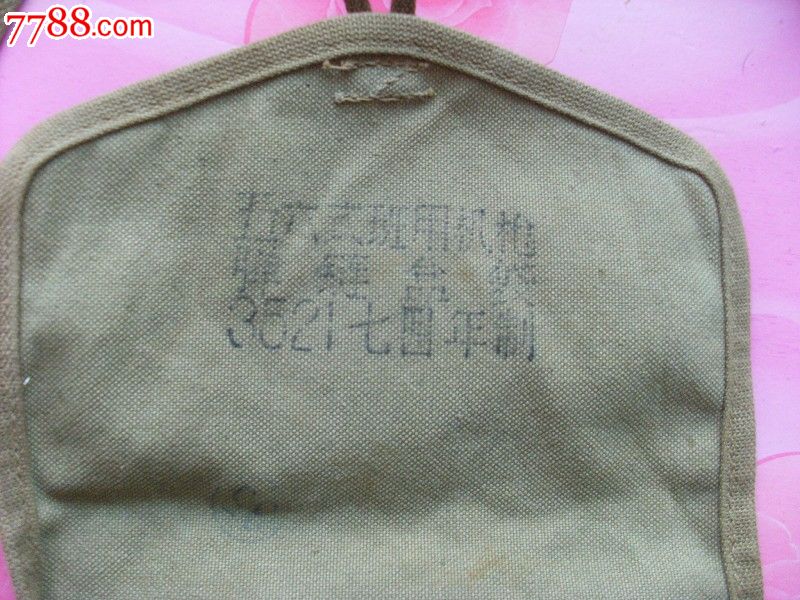 56式班用机枪弹链盒带