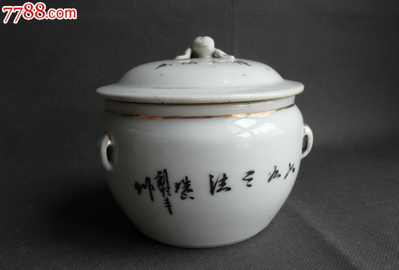 民国"刘恒丰作"花卉纹小粥罐一只.