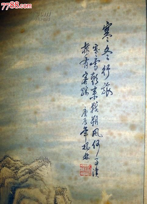 著名画家杨林国画-春夏秋冬四条屏-价格:20000.0000元-se18908978-山