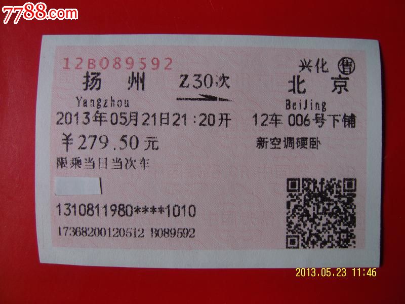 东 厦门 空调快速 龙岩 0334 厦门 0818 249 0444 41 106 162 k229