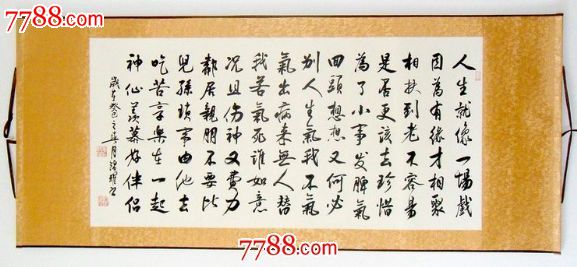 莫生氣掛畫字畫書法橫幅已裝裱書法作品真跡行書作品精品