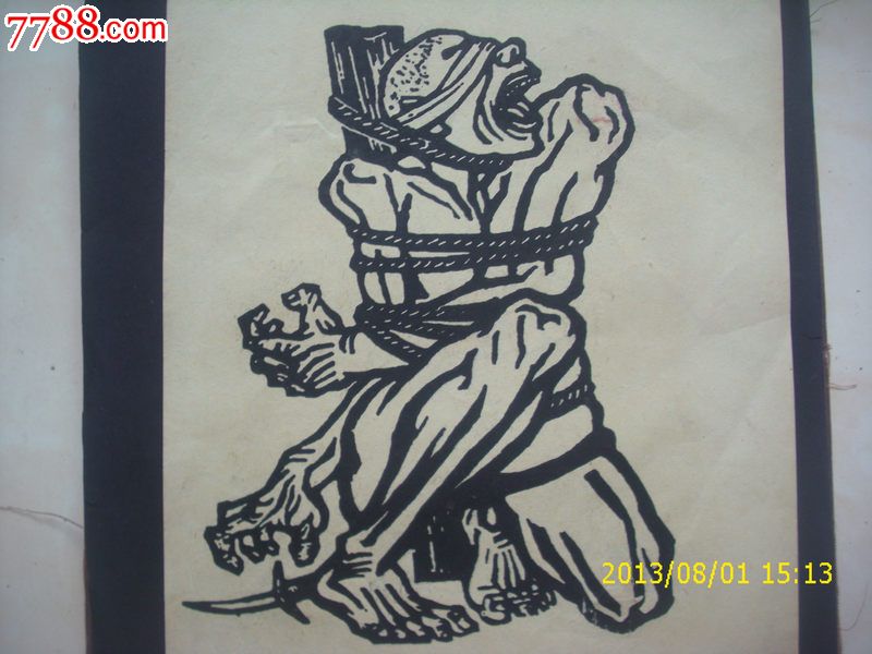 怒吼吧,中国!_第2张_7788书画网