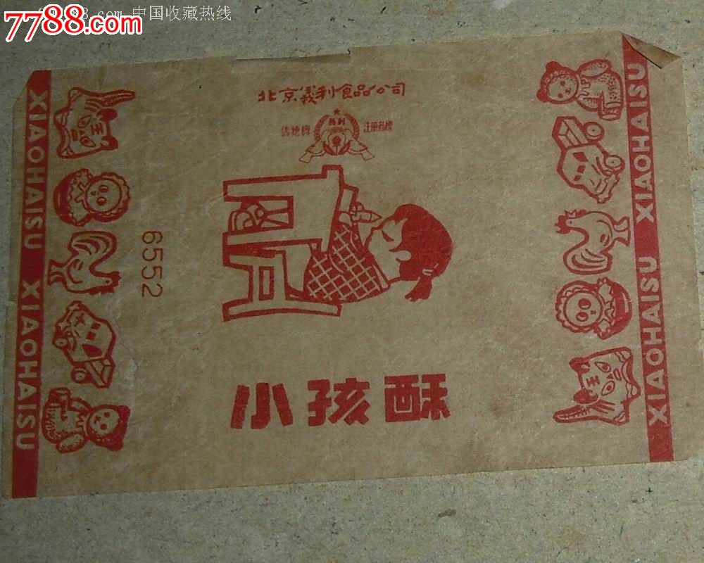 北京义利食品厂出品《小孩酥》糖标