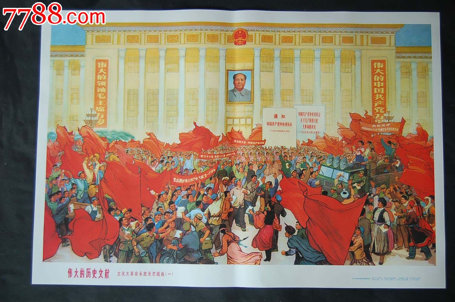 5-se18968815-年画/宣传画-零售-7788收藏__收藏热线