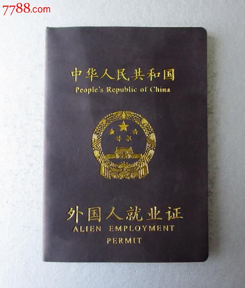 单位交保险要不要就业证 交保险交交就业证