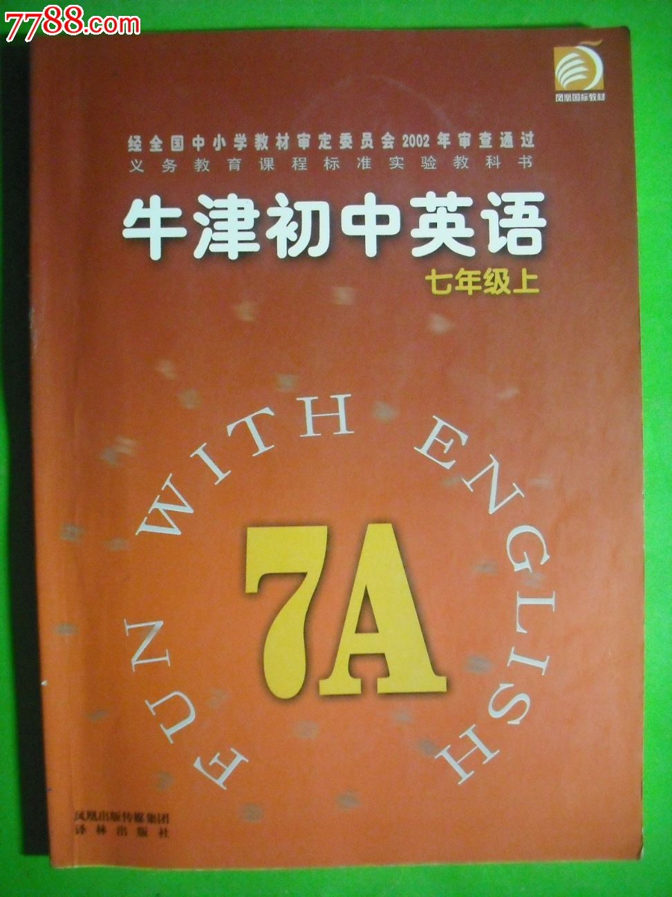 牛津初中英语七年级上(7a,课课练练习册.共2本.课本教材教科书