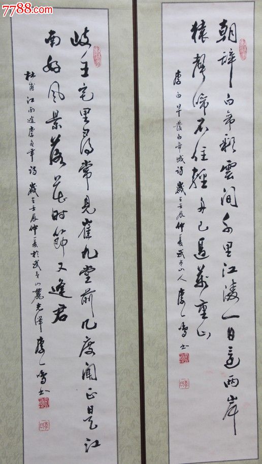 李一鸣书法,四条屏,诗词.尺寸:165*34