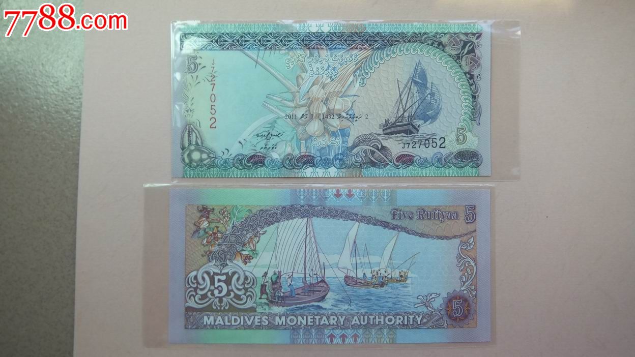 马尔代夫5元全新挺版unc十品