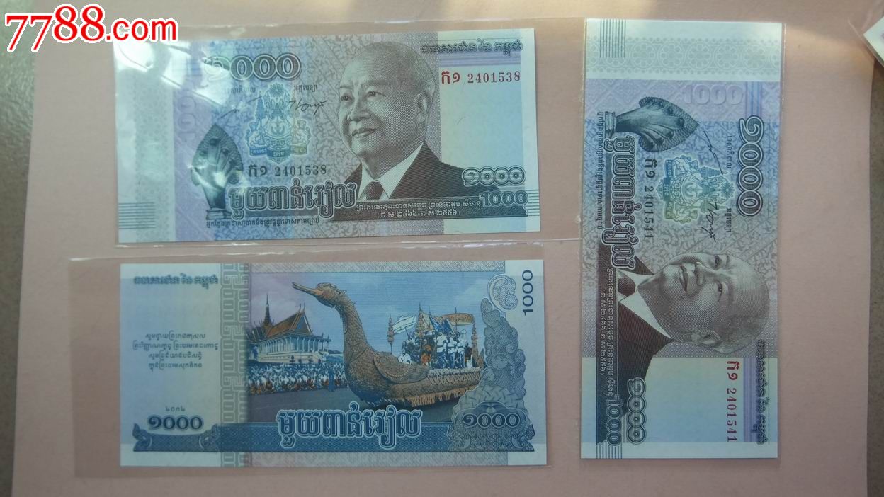 2013柬埔寨1000纪念钞西哈努克逝世
