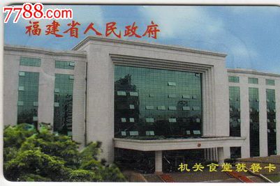 福建省人民政府办公厅关于印发2010年度全省治理"餐桌污染"建设"食品