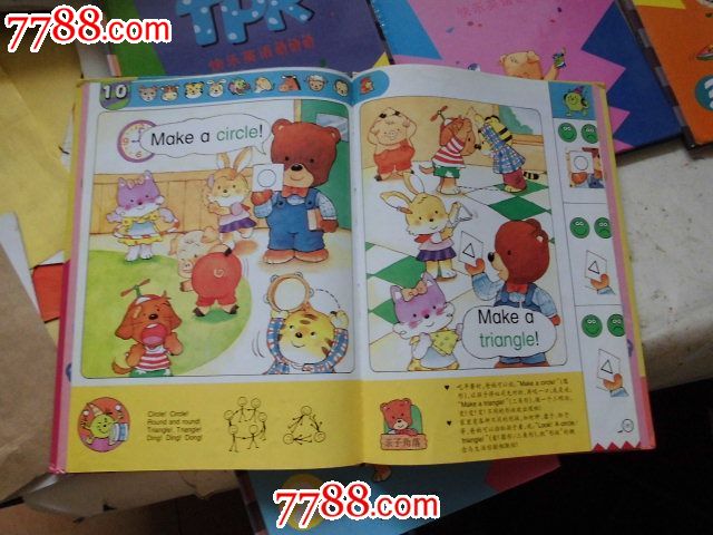 幼儿动感英语系列快乐英语动动动(1.2.3.5.6等五册)【精装16开】