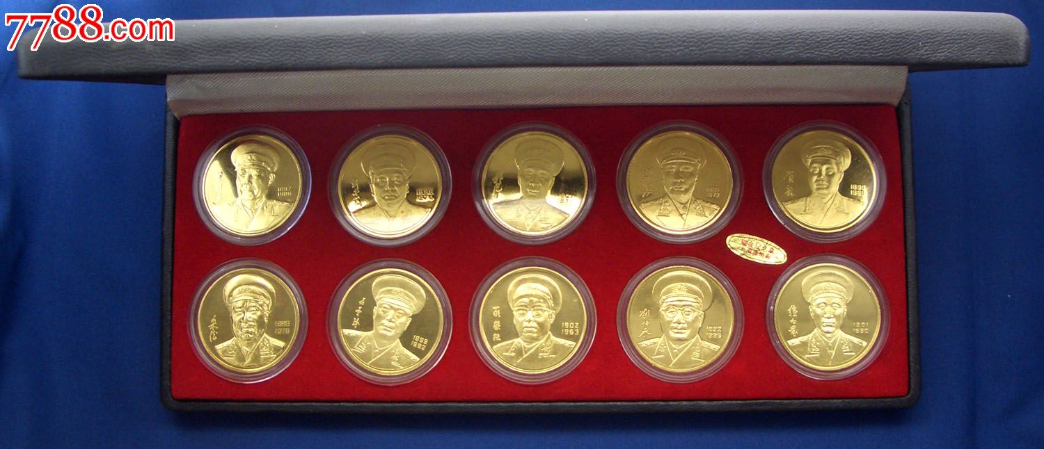 1993年上海造币厂发行的开国十大元帅铜质镀金纪念章
