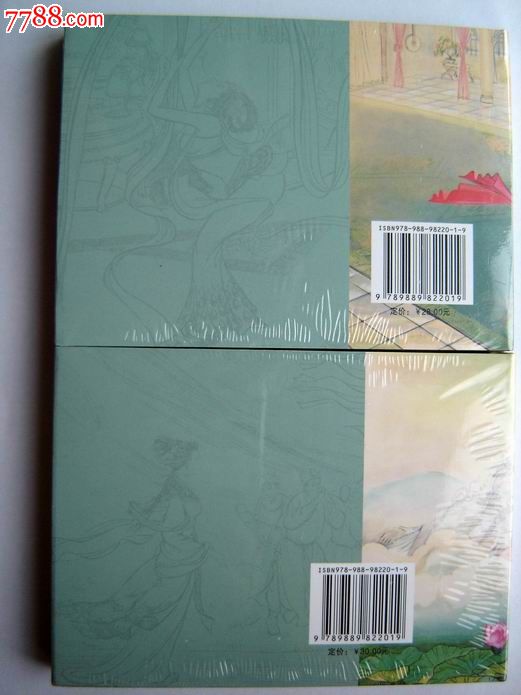 名妓系列【陈圆圆】上下-se19109026-连环画/小人书-零售-7788收藏