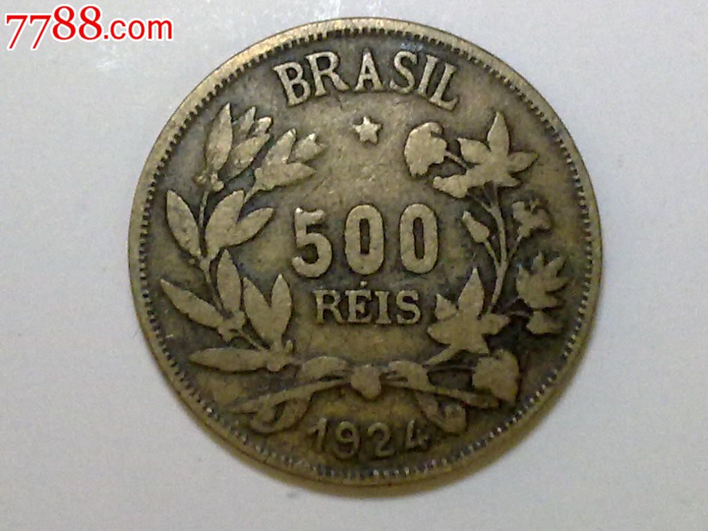 巴西1924年500瑞斯