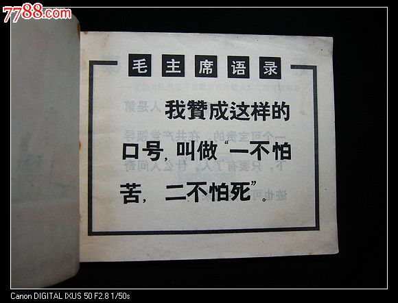 泰山压顶不弯腰