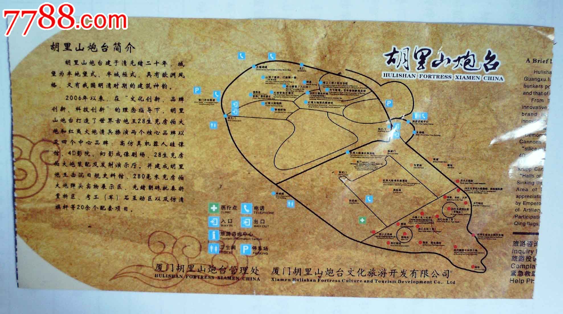 八闽门户天南锁钥胡里山炮台