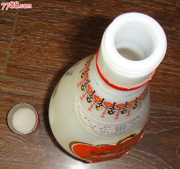 80年代汾酒瓶(铝盖)