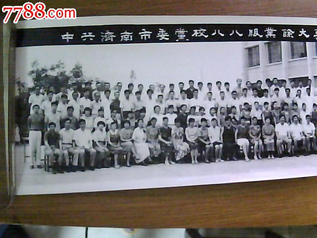 中共济南市委党校八八级业余大专班全体学员毕