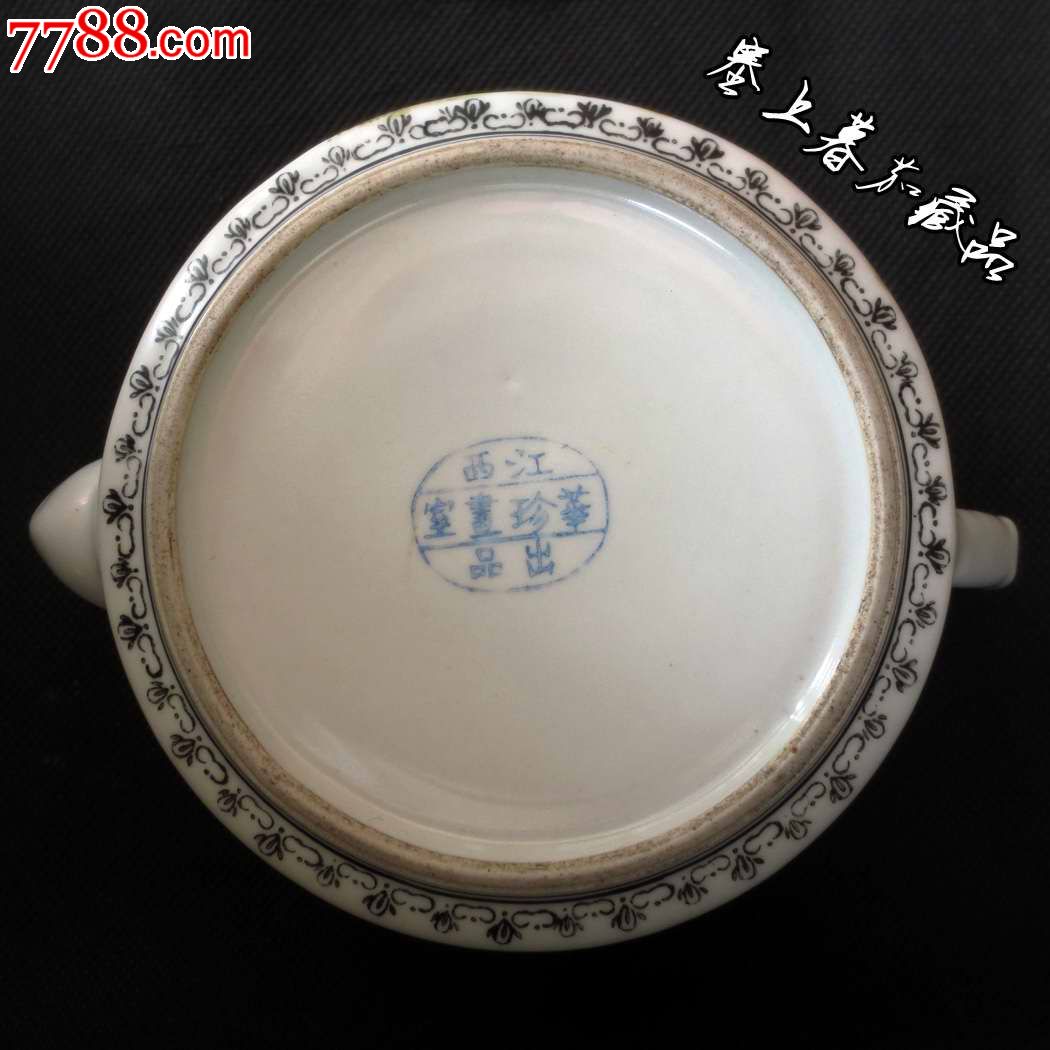 民国35年江西华珍画室出品的松鹤延年小茶壶