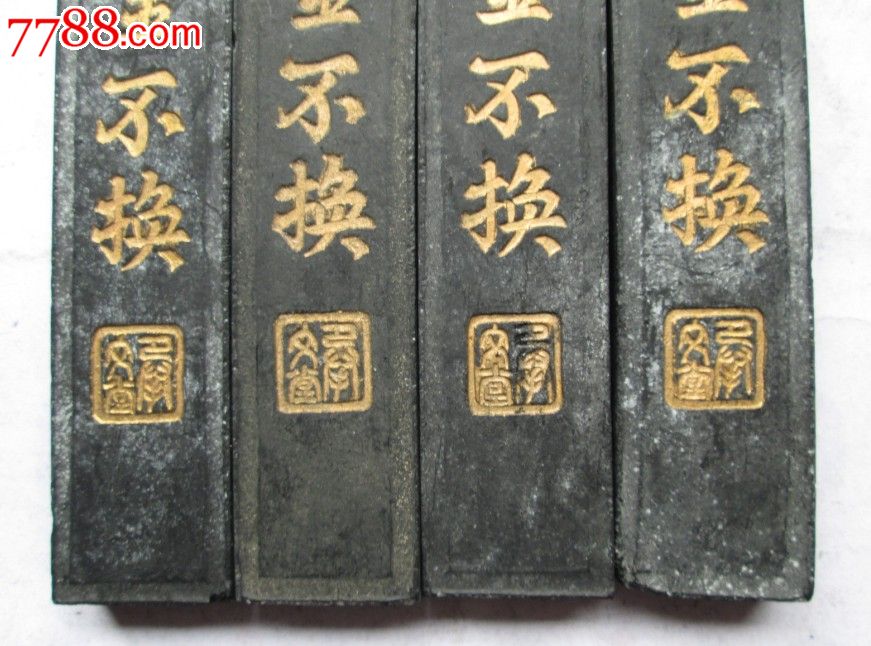 清代金不换老墨块4块胡开文
