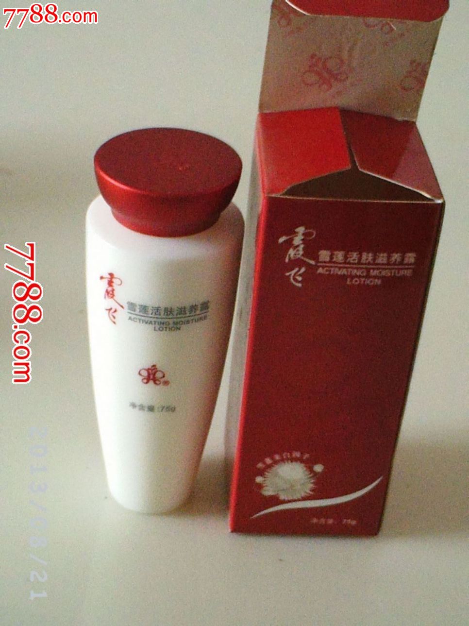 霞飞(含膏未用)