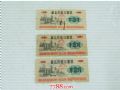 湖北省地方油票三枚一起賣。