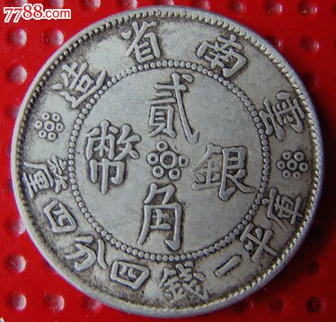 ○中国雲南省造○貳角銀幣・中華民国○希少珍品○ Yahoo!オークション - (462) 中国古銭 貳角銀幣 中華民国38年 雲南省造
