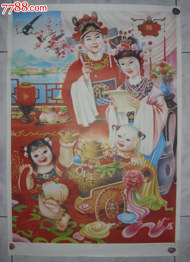 申同景作-se19289993-年画/宣传画-零售-7788收藏__收藏热线