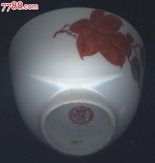 醴陵新民瓷厂1965年小瓷碗一个