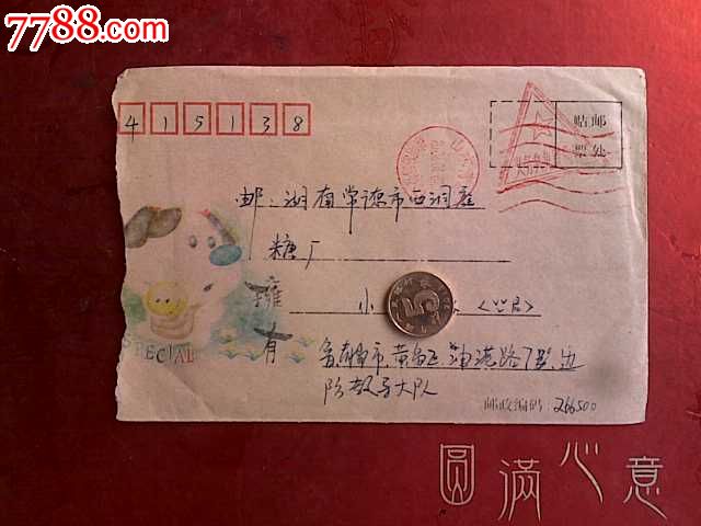 *队落款封:军邮实寄封(义务兵免费信件)