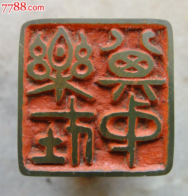 艾叶绿乐在其中印