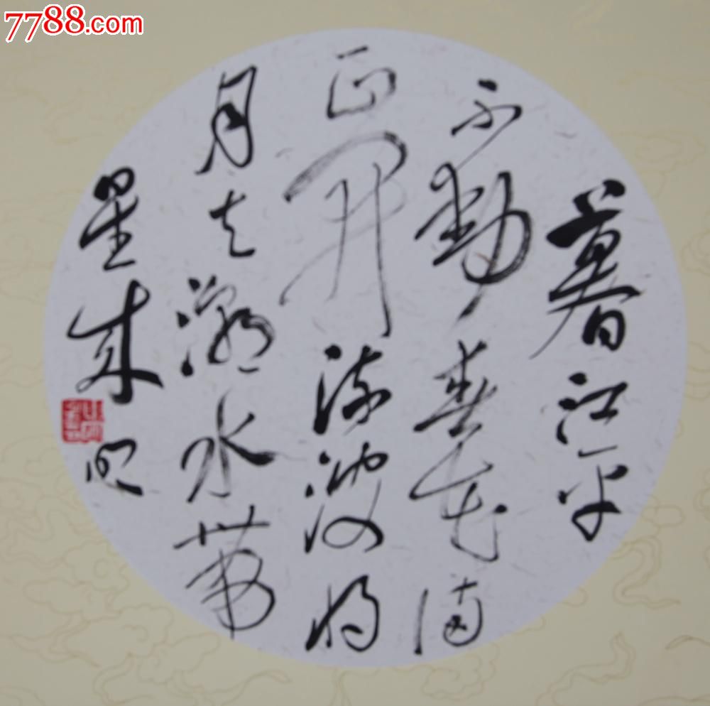 隋炀帝《春江花月夜》