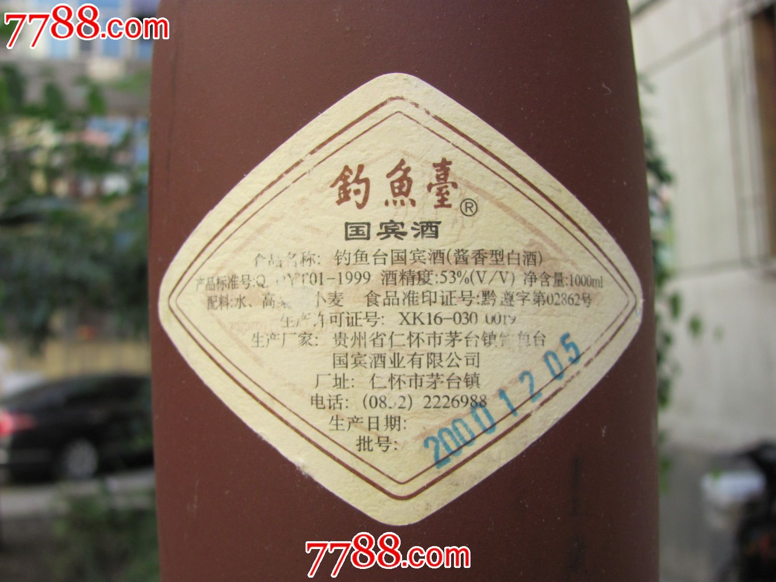 jp269s2茅台镇50年陈酿钓鱼台国宾酒1000ml